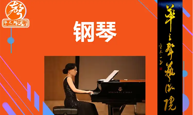 钢琴