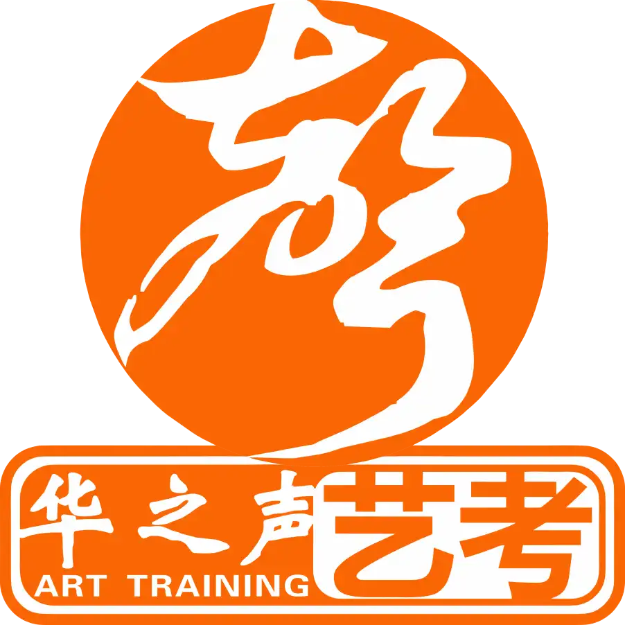 华之声艺考培训