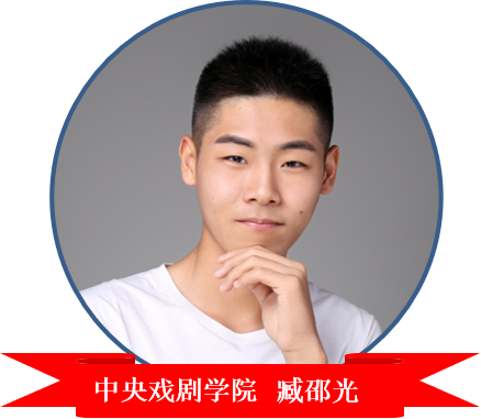 臧邵光