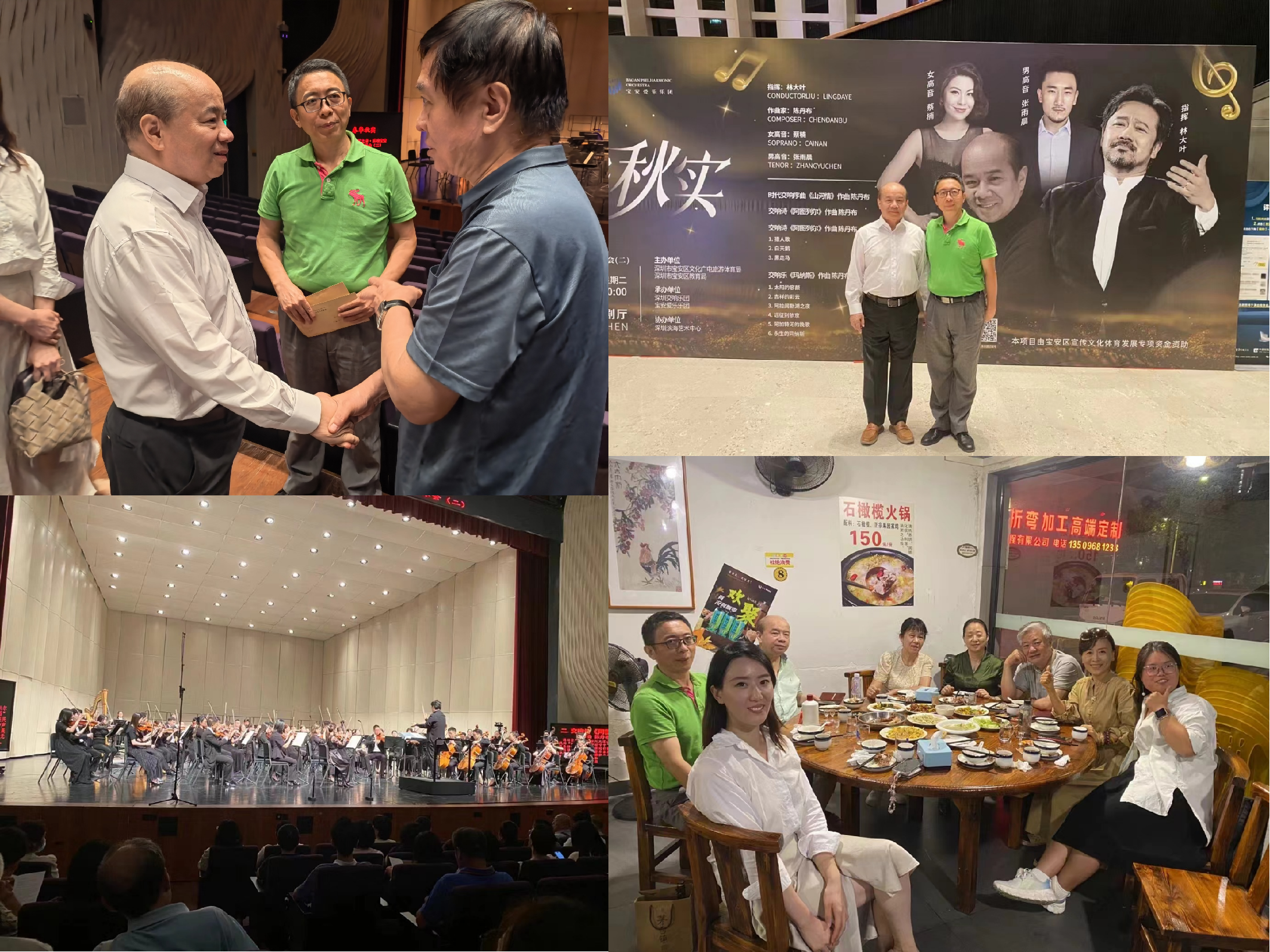 中央音乐学院作曲教授作品音乐会后的酒聚