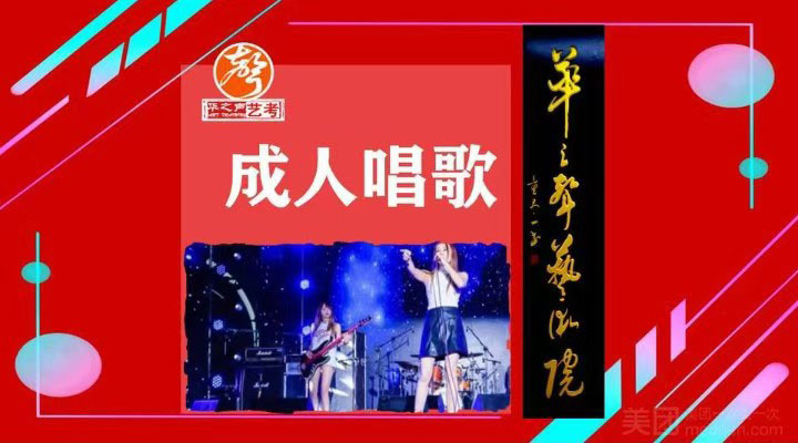 【成人唱歌】1V1体验课