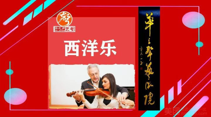 【小提琴/大提琴/低音提琴】零基础1 v1体验课
