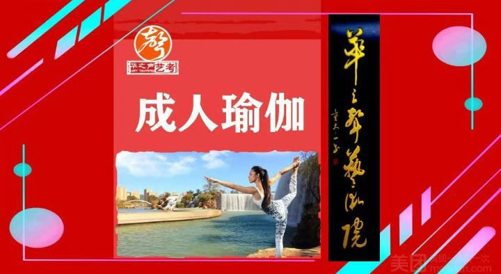 【成人瑜伽】体态塑形体验课
