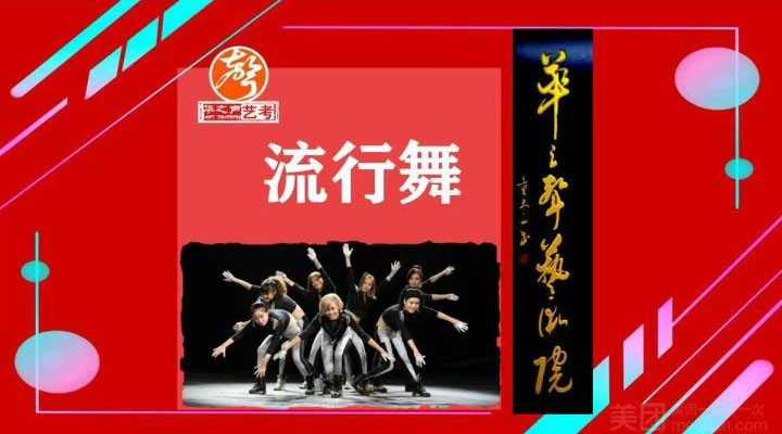 【流行舞】街舞、爵士、韩舞体验课