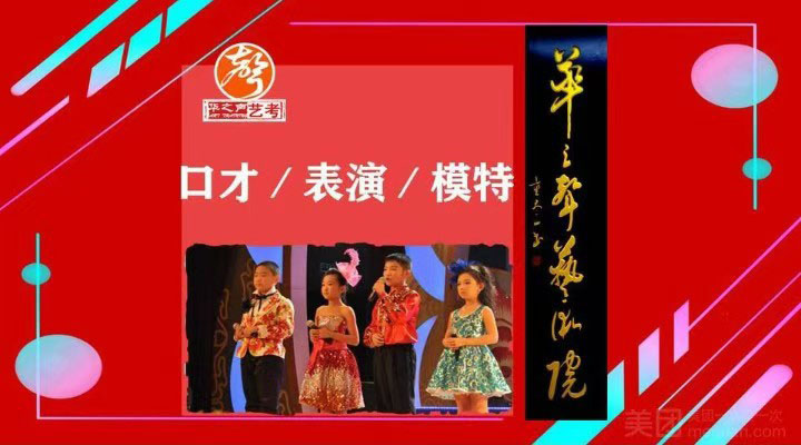 【口才/表演/模特】初级班培训课