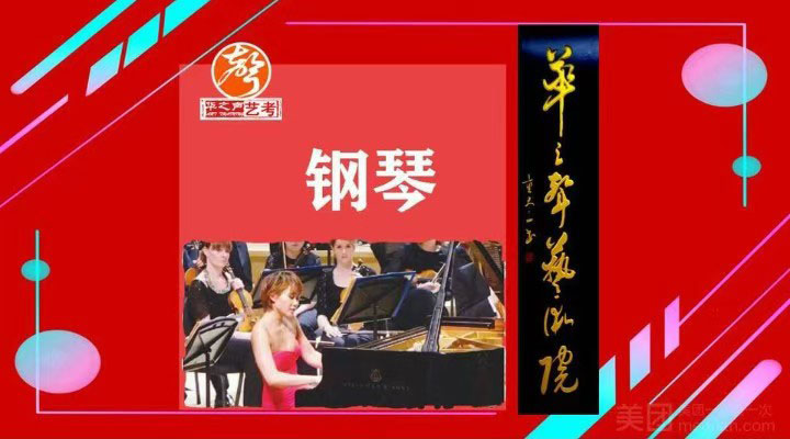 【钢琴】1V1零基础培训