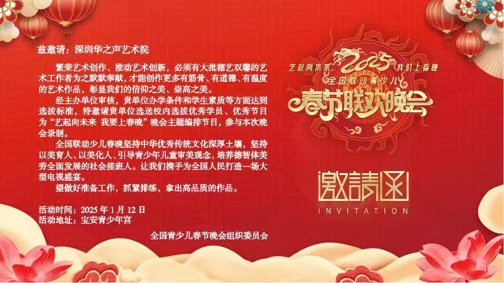 全国少儿春晚节目征集中，报名从速联系我们&hellip;&hellip;